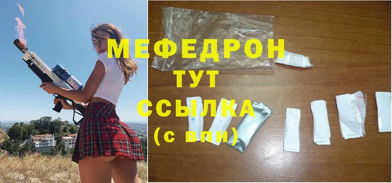 Мефедрон mephedrone  где можно купить   Ессентуки 